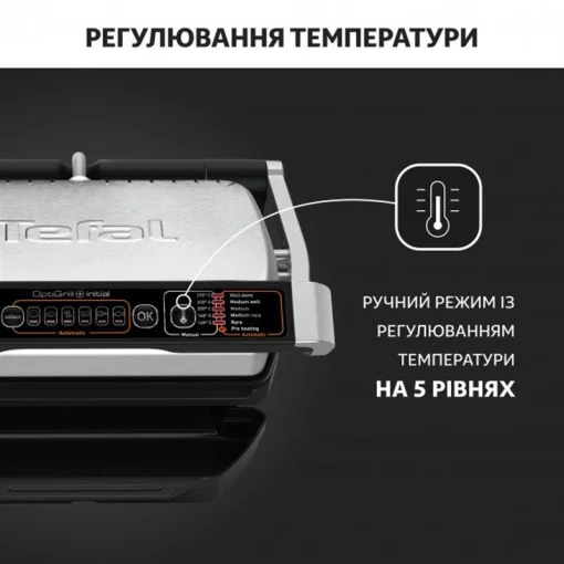 Гриль Tefal GC706