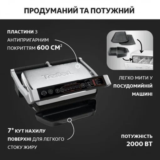 Гриль Tefal GC706