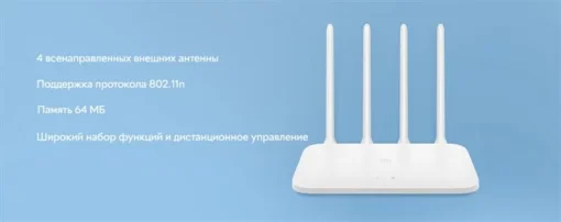 Беспроводной маршрутизатор Xiaomi Mi WiFi Router 4C White Global (DVB4231GL)