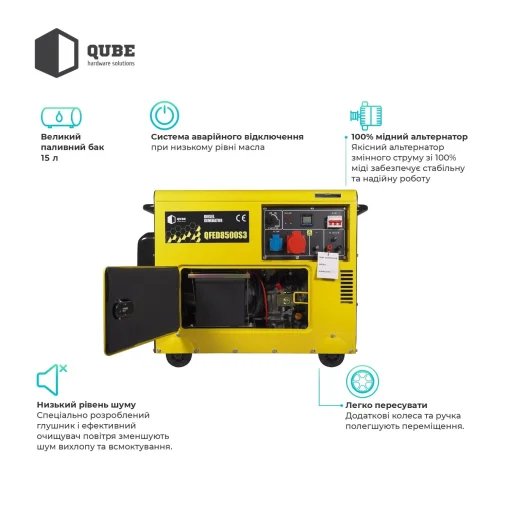 Генератор дизельный Qube QFED8500S3