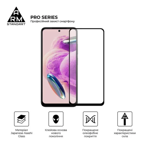 Захисне скло Armorstandart Pro для Xiaomi Redmi Note 12S Black (ARM67517)