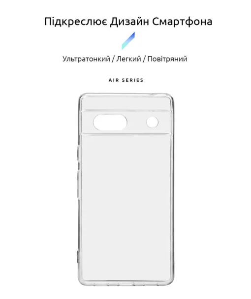 Чохол-накладка Armorstandart Air для Google Pixel 7a Camera cover Transparent (ARM70855)