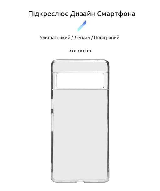 Чехол-накладка Armorstandart Air для Google Pixel 7 Pro Transparent (ARM63342)