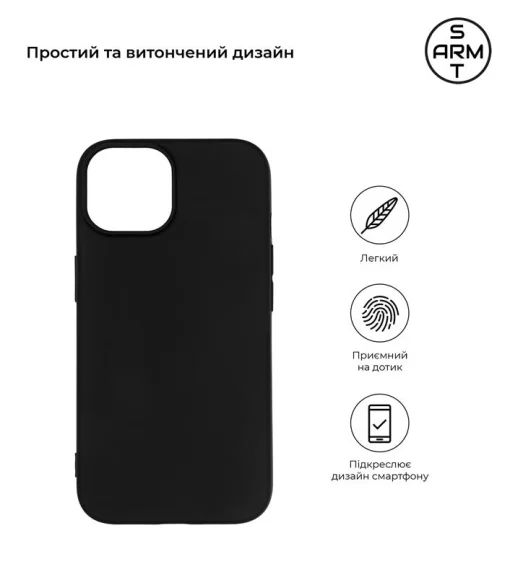 Чехол-накладка Armorstandart Matte Slim Fit для Apple iPhone 15 Black (ARM68241)