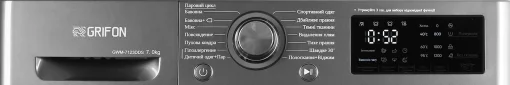 Стиральная машина Grifon GWM-7123DDS
