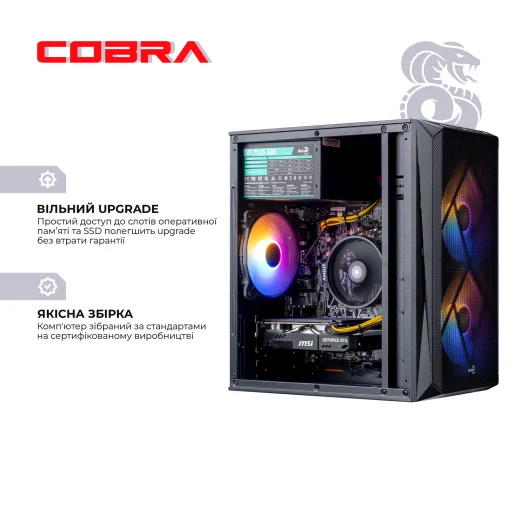 Персональный компьютер COBRA (A45.16.S4.46.18288)