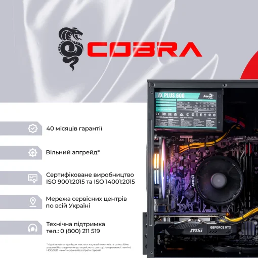 Персональный компьютер COBRA (A45.16.S4.46.18288)