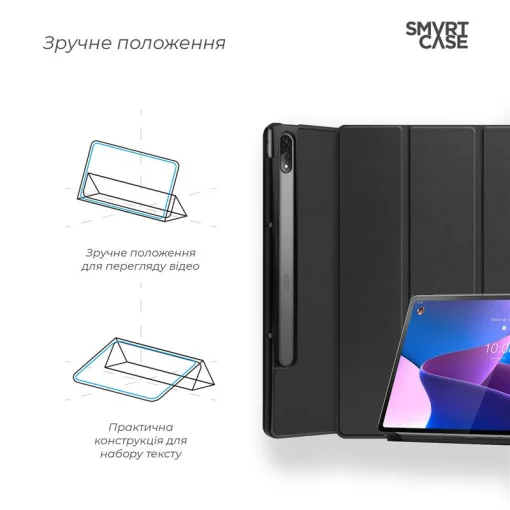 Обкладинка для планшета ARMORSTANDART Smart Case для Lenovo Tab P12 Pro Black (ARM61451)