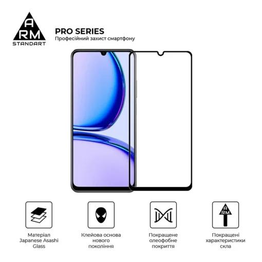Захисне скло Armorstandart Pro для Realme C53 Black (ARM71014)