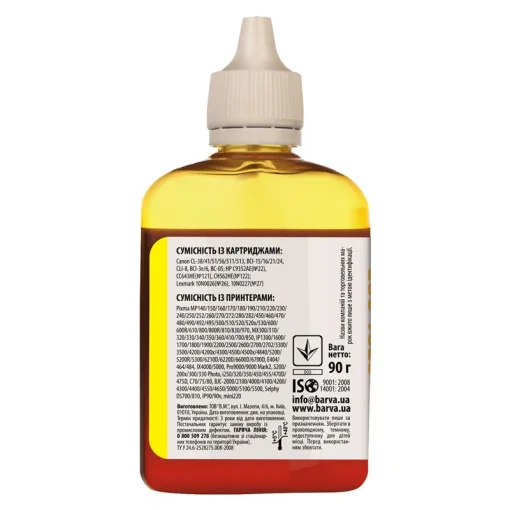 Чорнило Barva Canon/HP/Lexmark Универсальные №4 (Yellow) (CU4-474)  90 г