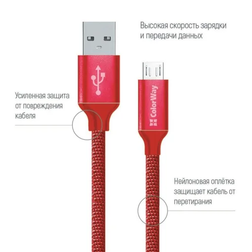 Кабель ColorWay USB-MicroUSB, 1м Red (CW-CBUM002-RD)