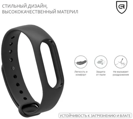 Ремешок Armorstandart для Xiaomi Mi Band 2 Black (ARM47962)