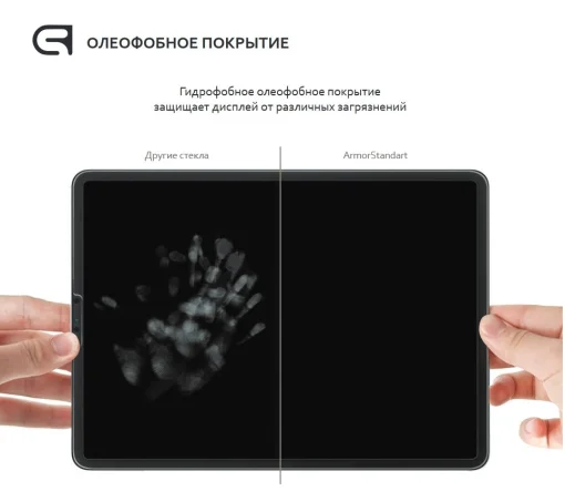 Защитное стекло Armorstandart для Apple iPad Air 2019/Pro 10.5 2017, 2.5D (ARM51004)