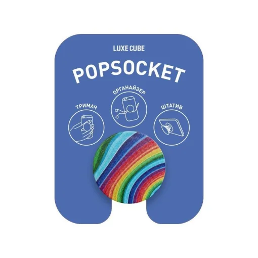 Держатель Luxe Cube POP 005 Радуга (9998866457100)