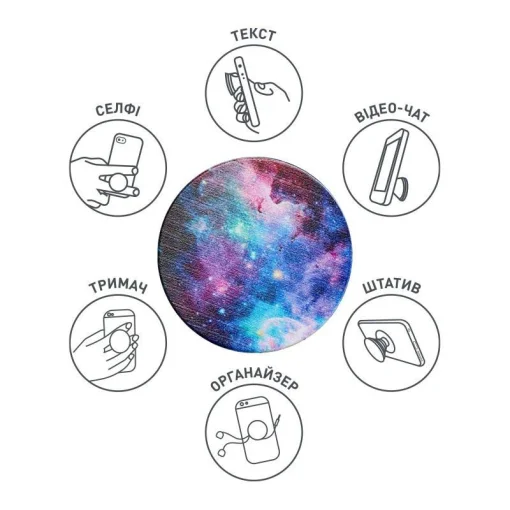 Держатель Luxe Cube POP 005 Галактика (9998866457025)