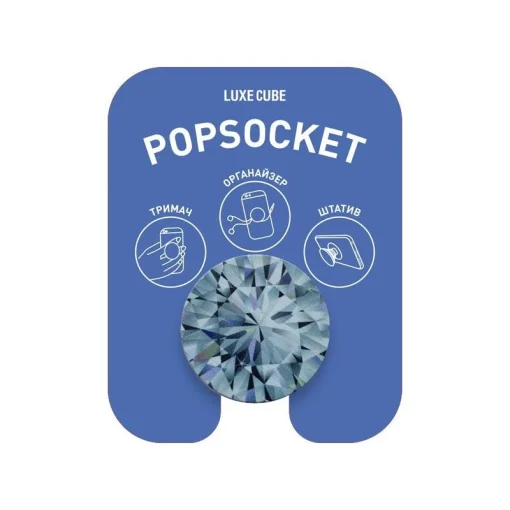 Держатель Luxe Cube POP 005 Бриллиант (9998866457087)