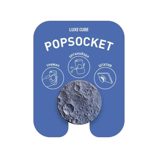 Держатель Luxe Cube POP 005 Луна (9998866457018)
