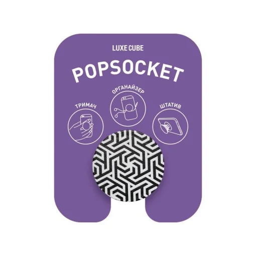 Держатель Luxe Cube POP 005 Монохром (9998866457155)