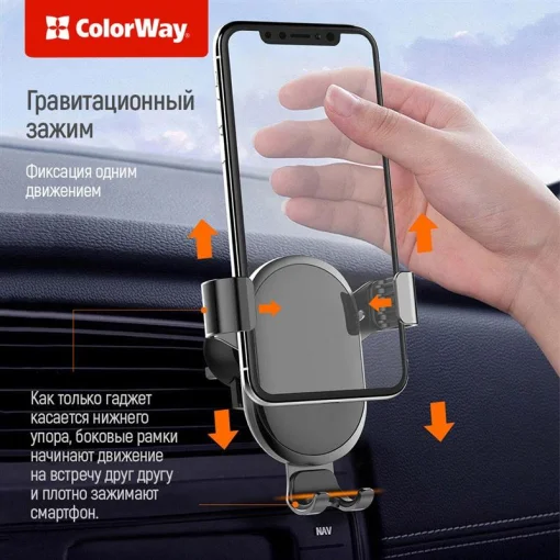 Автомобильный держатель СolorWay Metallic Gravity Holder Black (CW-CHG01-BK)