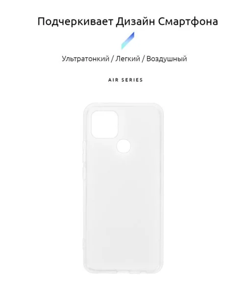 Чехол-накладка Armorstandart Air для Oppo A15/A15s Transparent (ARM58386)