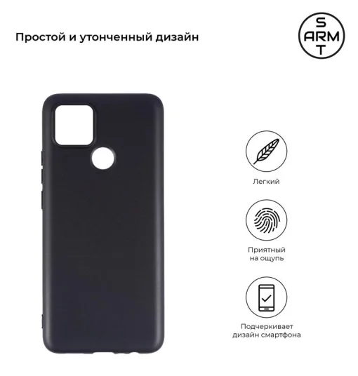 Чехол-накладка Armorstandart Matte Slim Fit для Oppo A15/A15s Black (ARM58387)