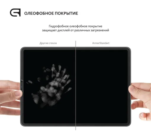 Защитное стекло ARMORSTANDART 2.5D для Samsung Galaxy Tab S7 SM-T870/SM-T875 (ARM58001)