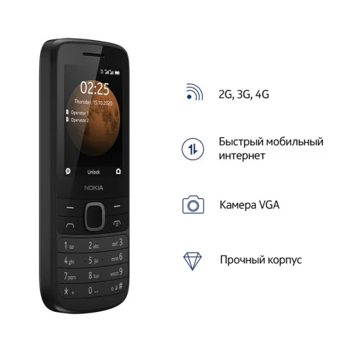 Мобильный телефон Nokia 225 4G Dual Sim Black