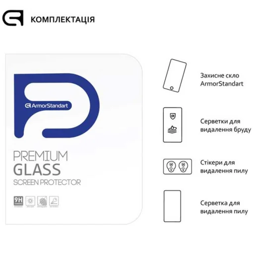 Захисне скло ARMORSTANDART Glass.CR для Lenovo Tab M8 TB-8505/8705, 2.5D (ARM58005)