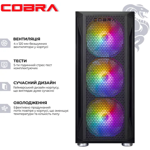 Комп'ютер COBRA (I124F.16.H1S5.35.17867)