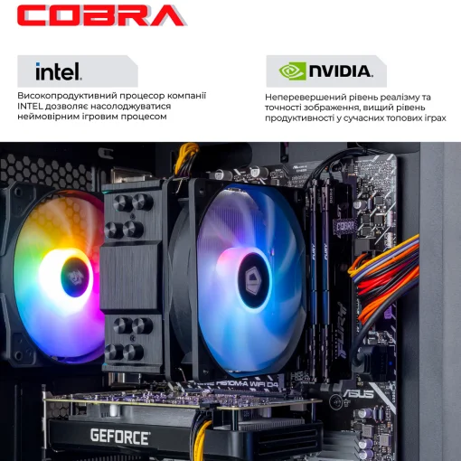 Комп'ютер COBRA (I124F.16.H1S5.35.17867)