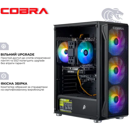 Комп'ютер COBRA (I124F.16.H1S5.35.17867)