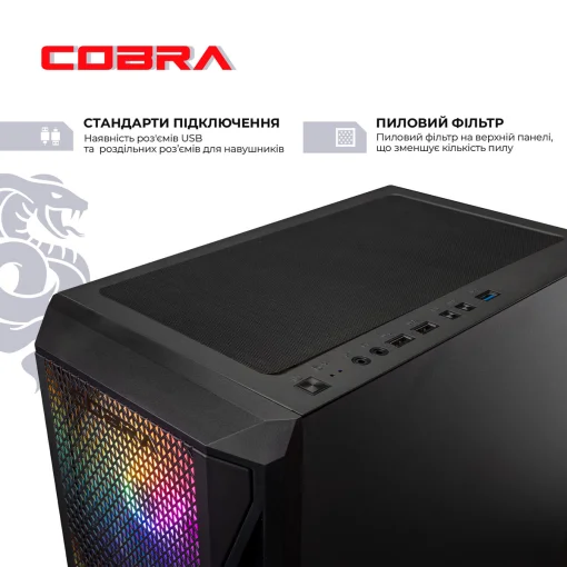 Комп'ютер COBRA (I124F.16.H1S5.35.17867)