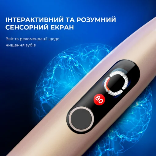 Умная зубная электрощетка Oclean X Pro Digital Electric Toothbrush Champagne Gold (6970810552553)