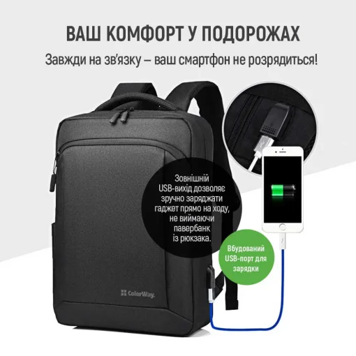 Рюкзак для ноутбука 17.3" COLORWAY Practical Black (CW-BPP173-BK)