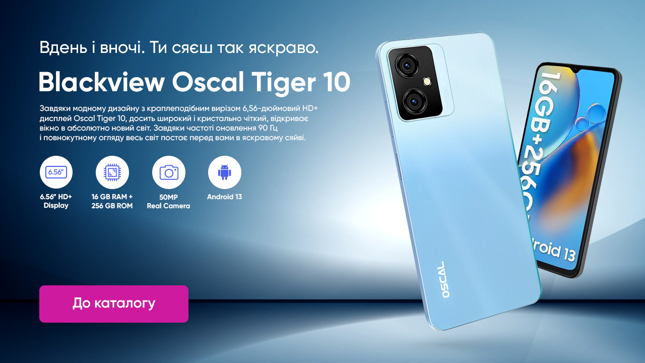 Blackview Oscal Tiger 10 - ключові характеристики